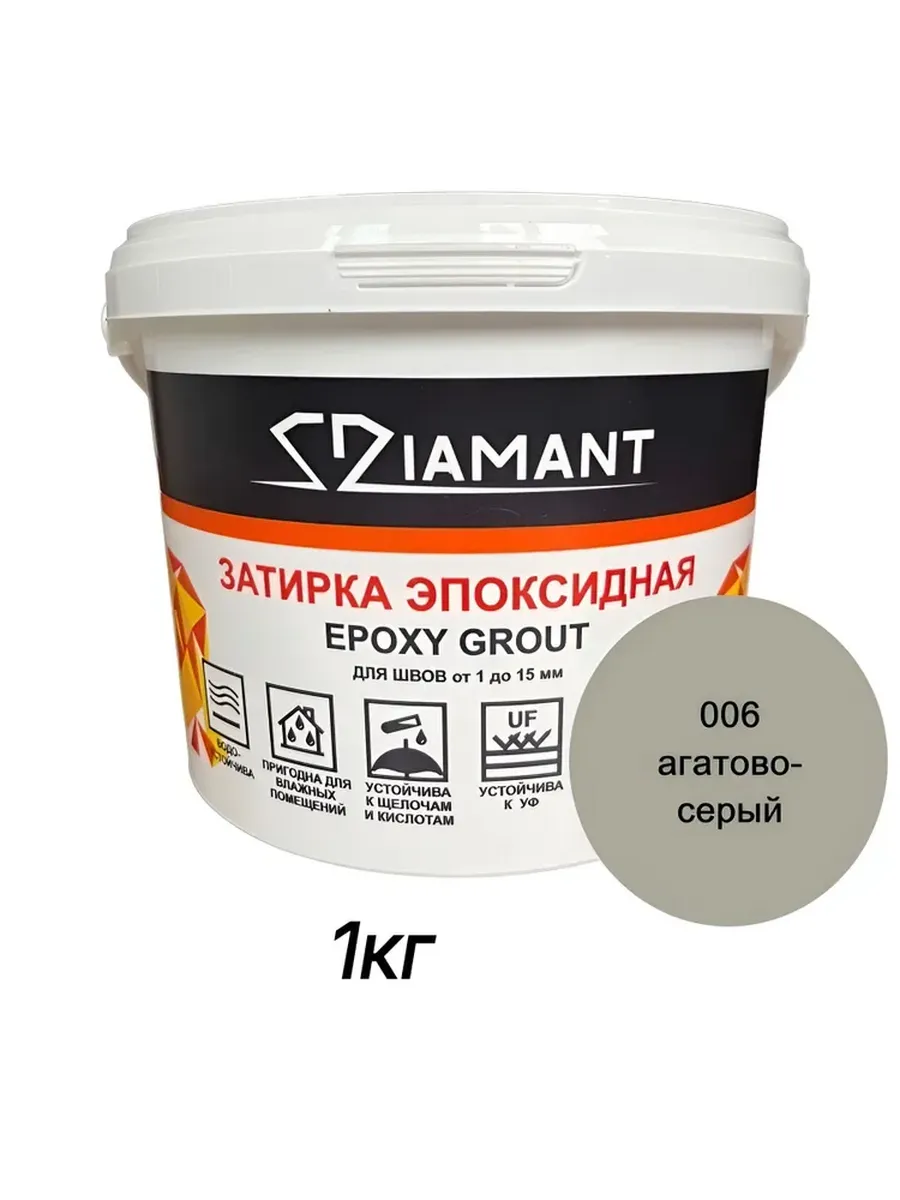 Затирка эпоксидная Диамант, 006 агатово- серый, 1кг