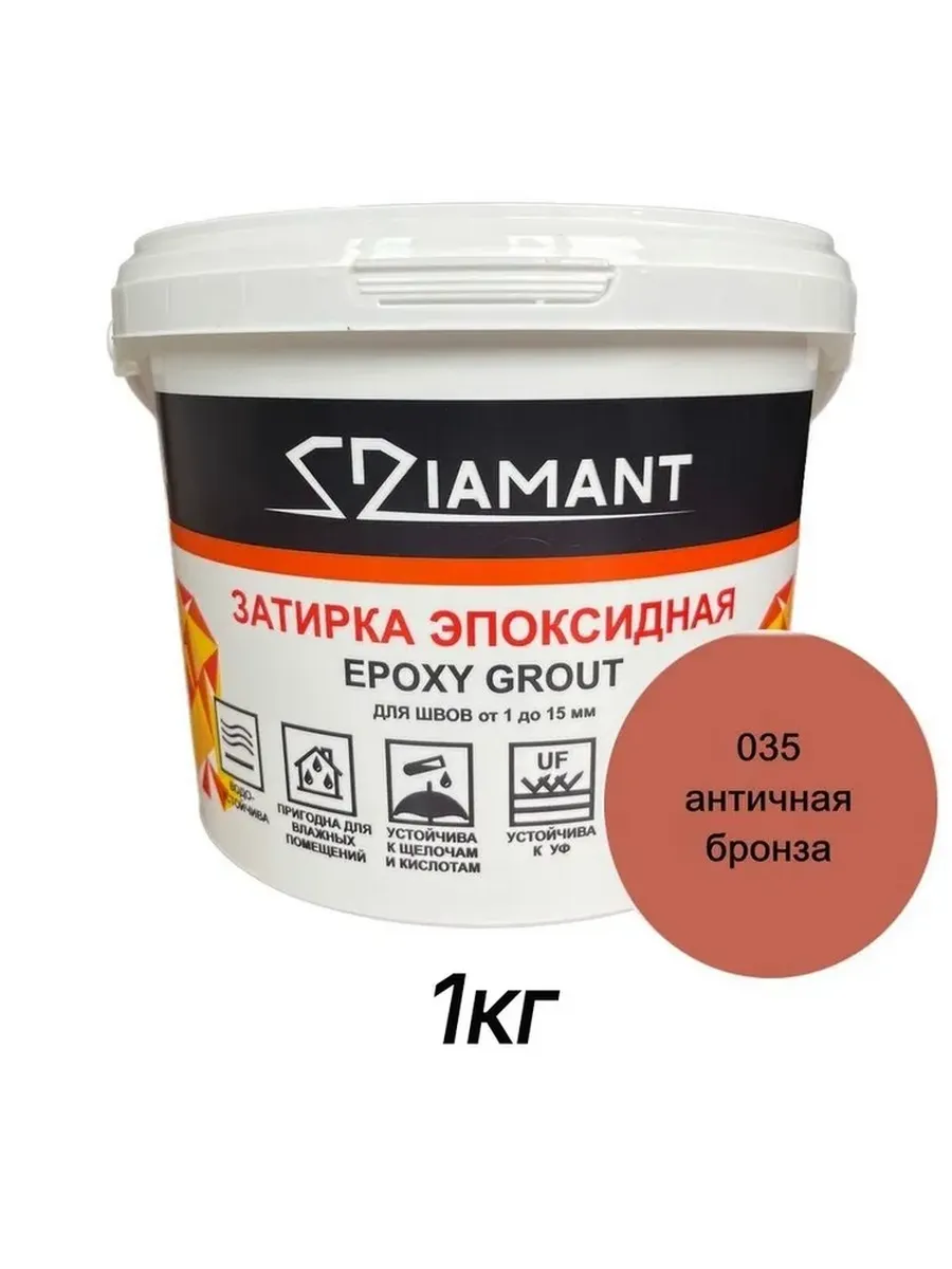 Затирка эпоксидная Диамант, 035 античная бронза, 1кг