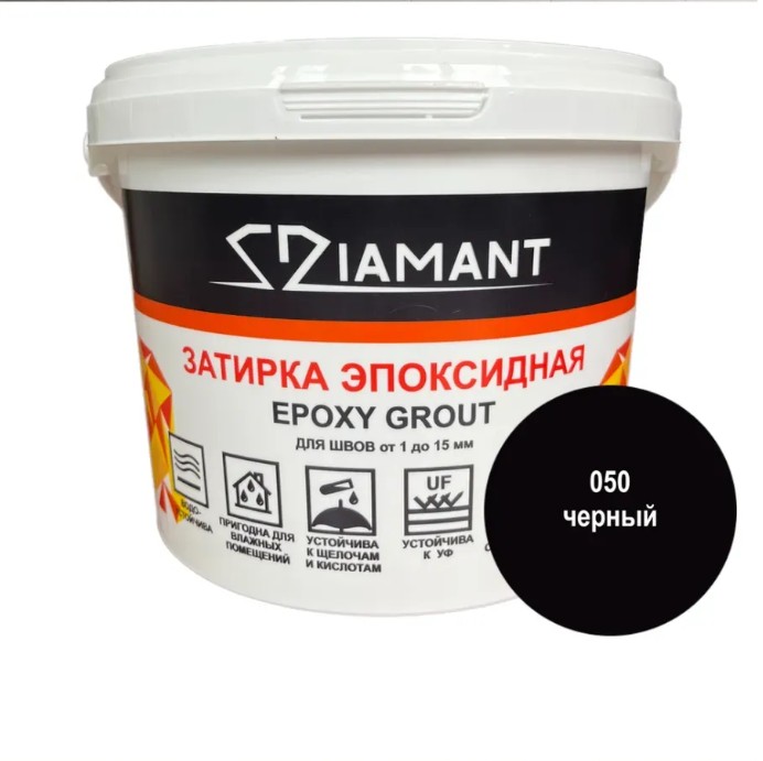 Затирка эпоксидная Диамант,050 черный, 1кг