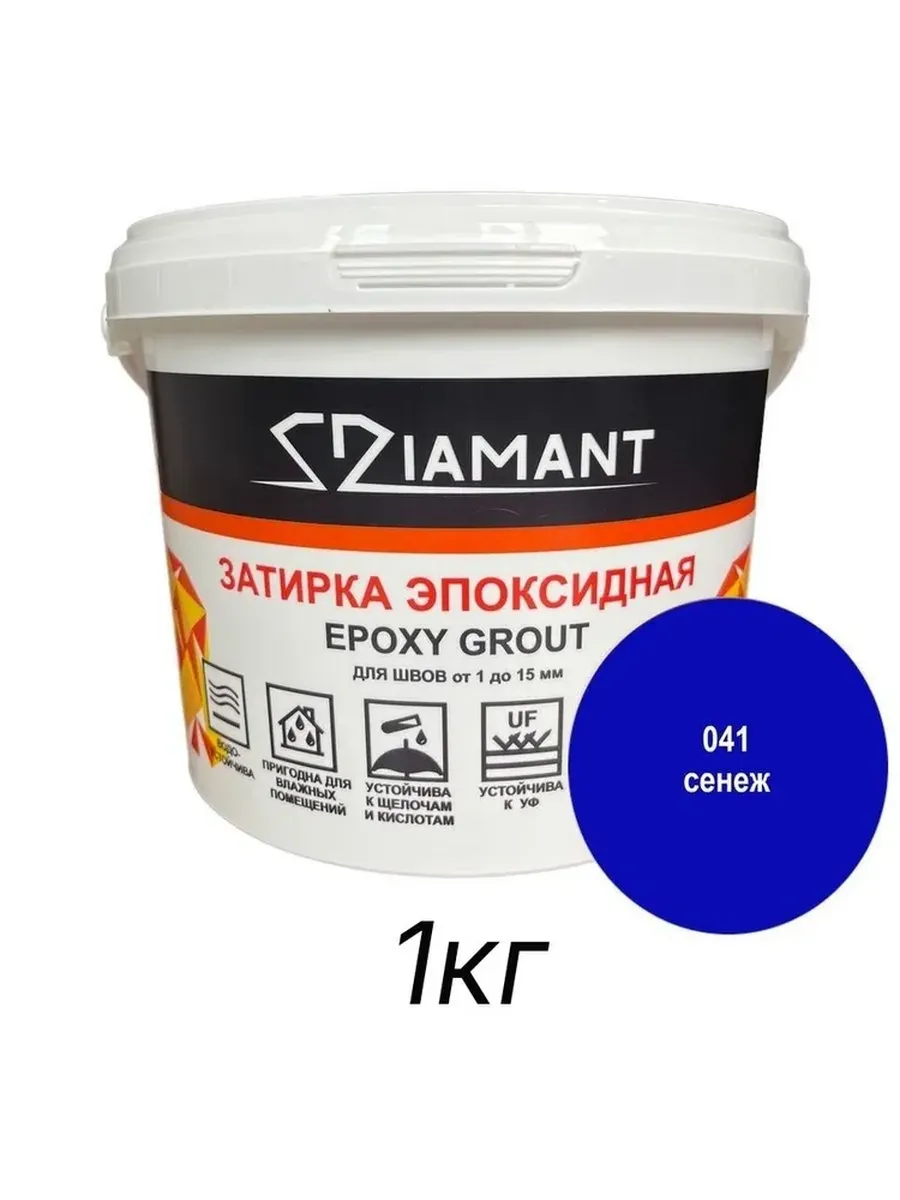 Затирка эпоксидная Диамант,041 сенеж, 1 кг