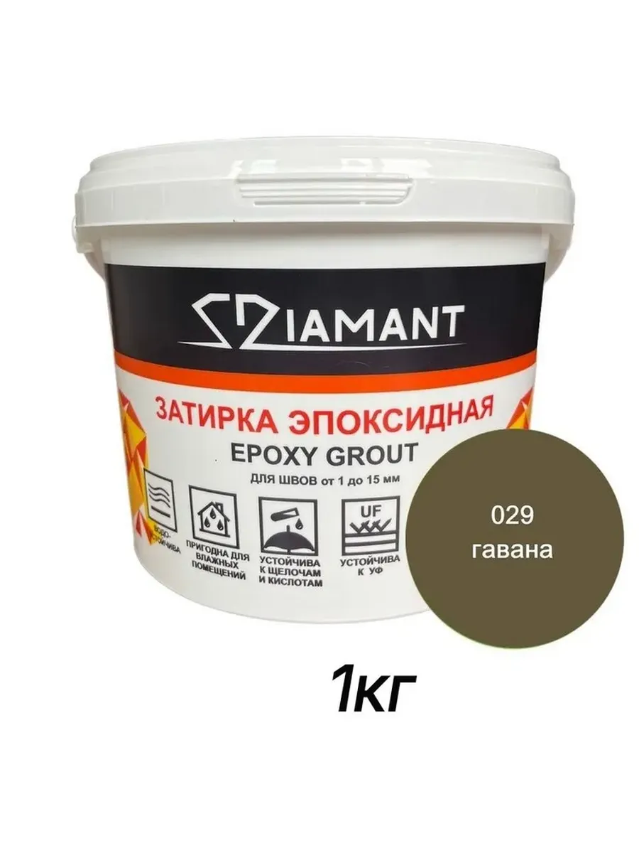 Затирка эпоксидная Диамант, 029 гавана, 1кг