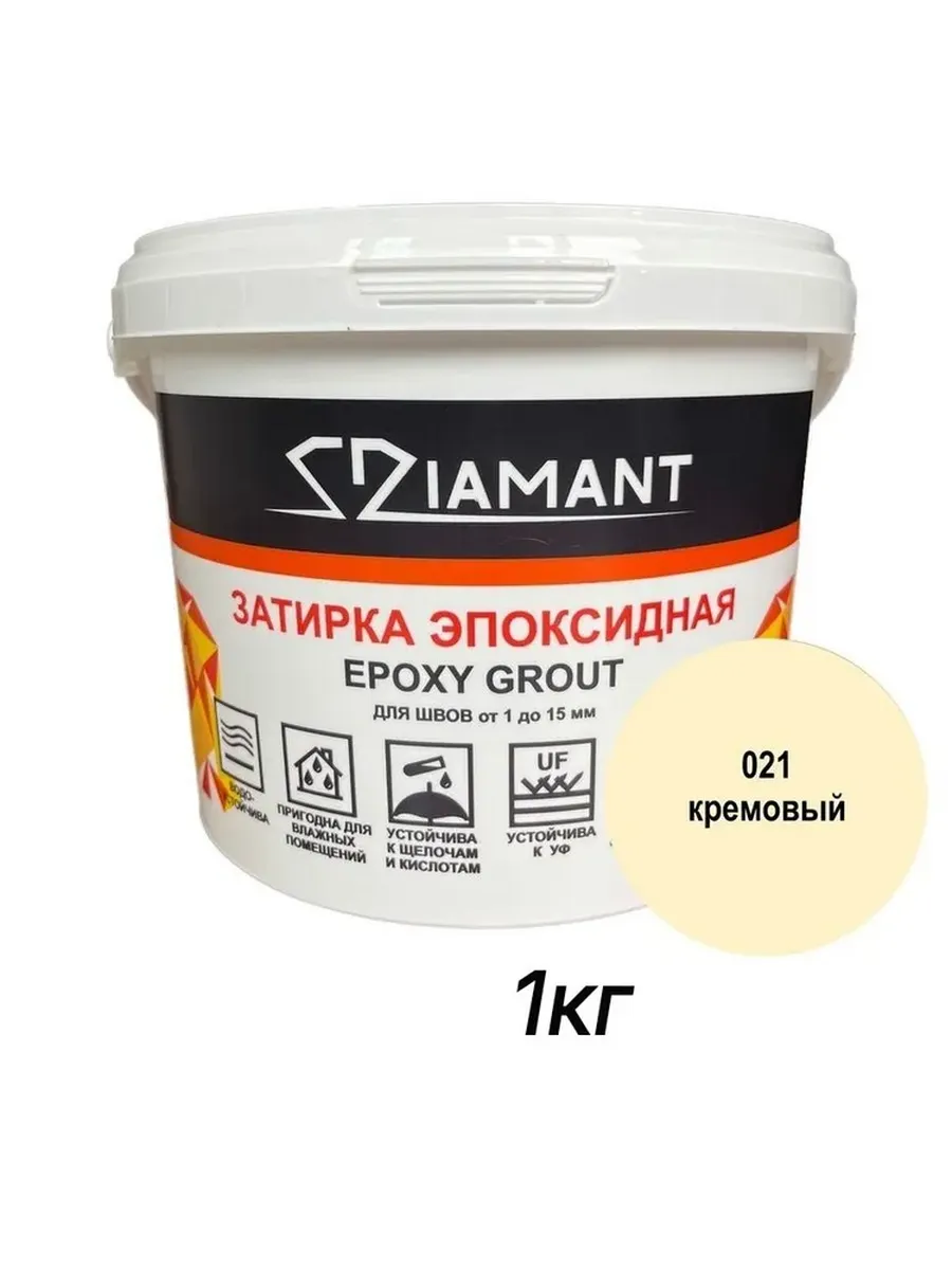 Затирка эпоксидная Диамант, 021 кремовый, 1кг