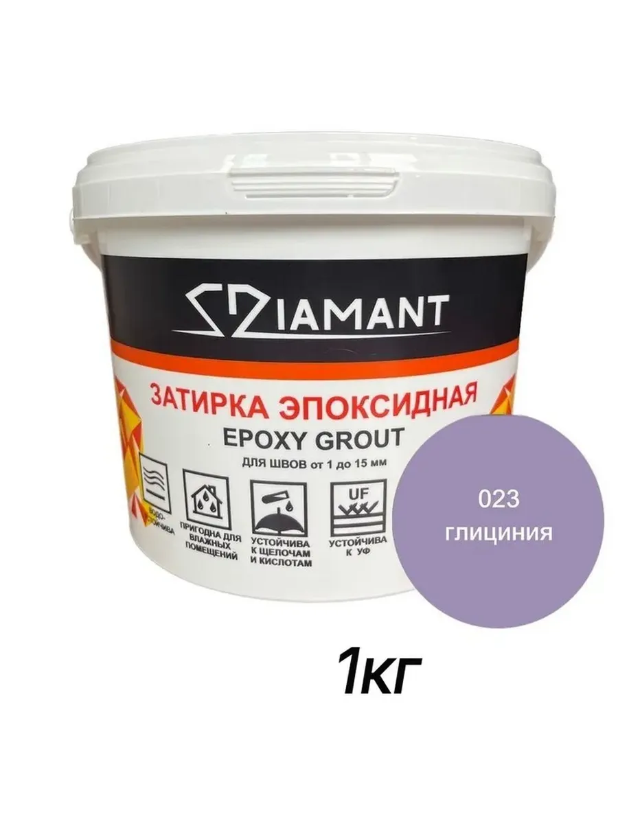 Затирка эпоксидная Диамант,023 глициния, 1 кг
