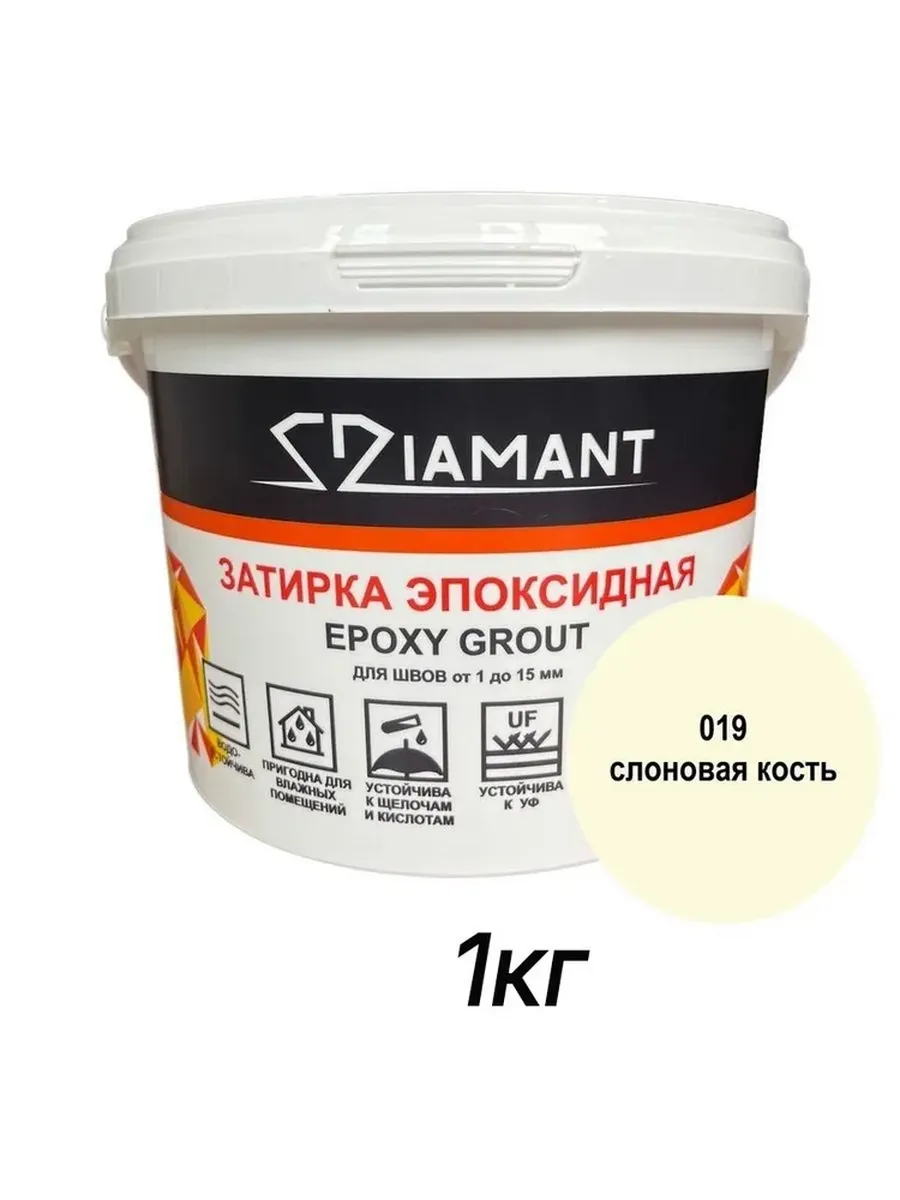 Затирка эпоксидная Диамант, 019 слоновая кость, 1кг