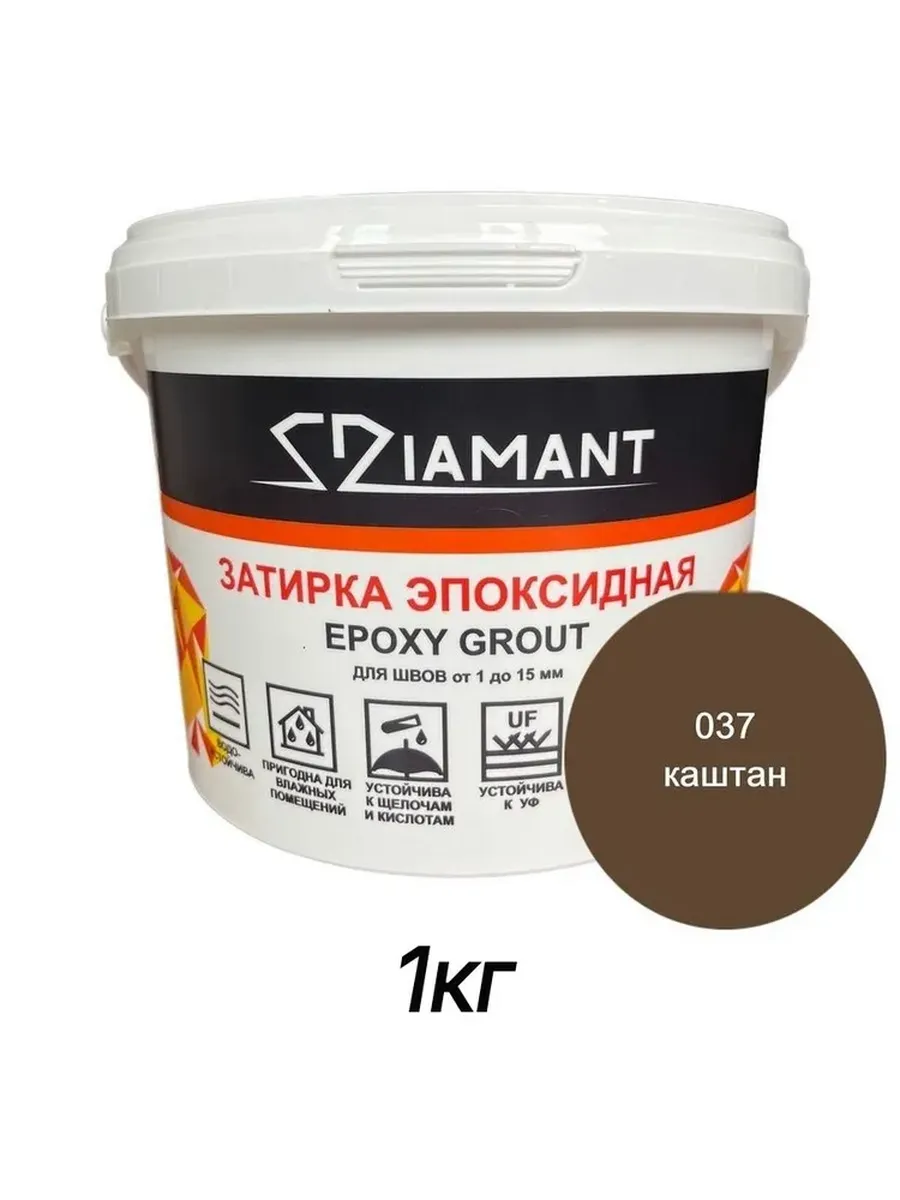 Затирка эпоксидная Диамант, 037, каштан, 1кг
